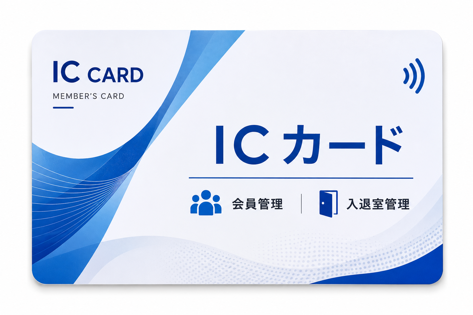 Image of an IC card