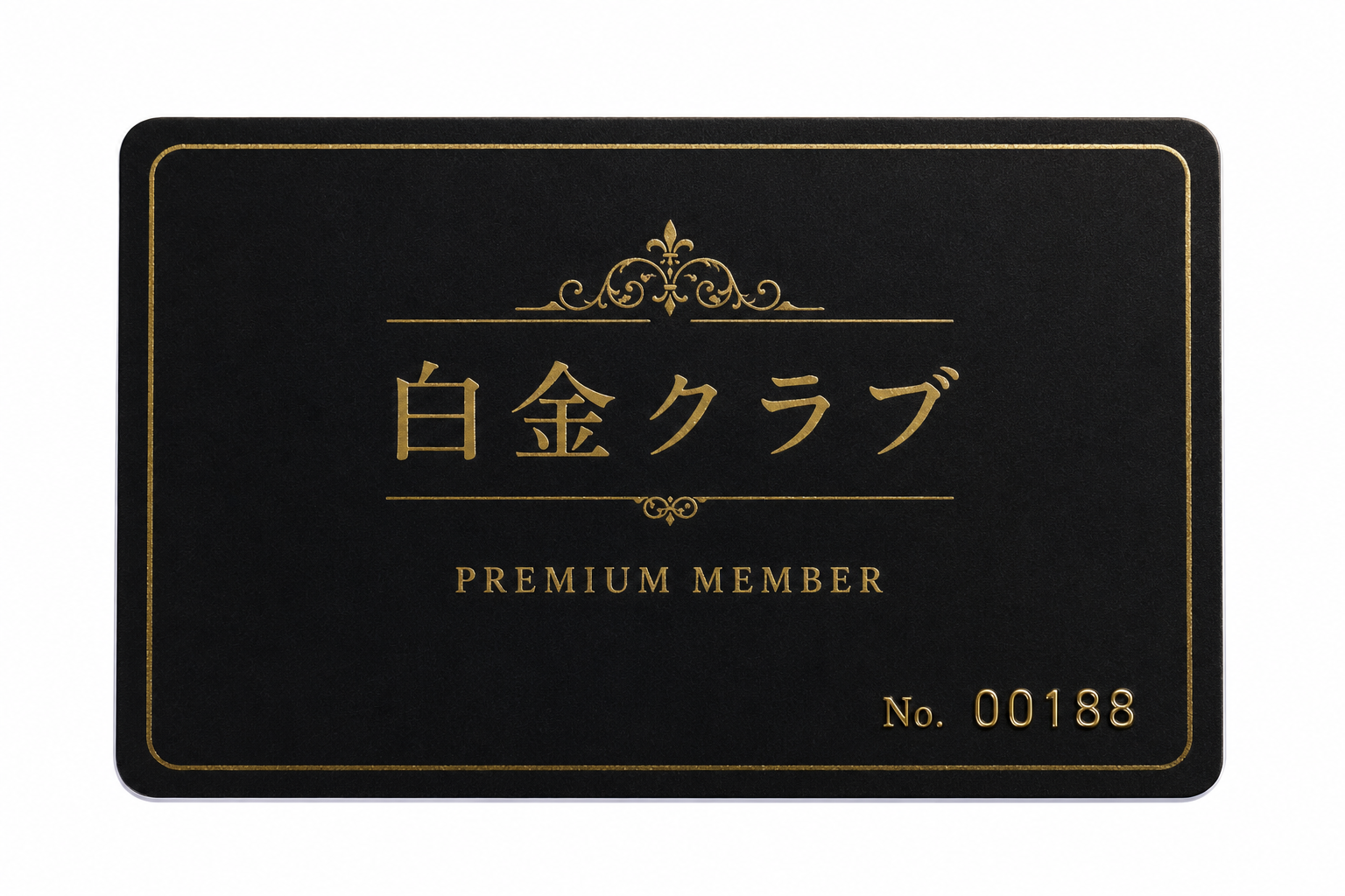 Matte Black Card