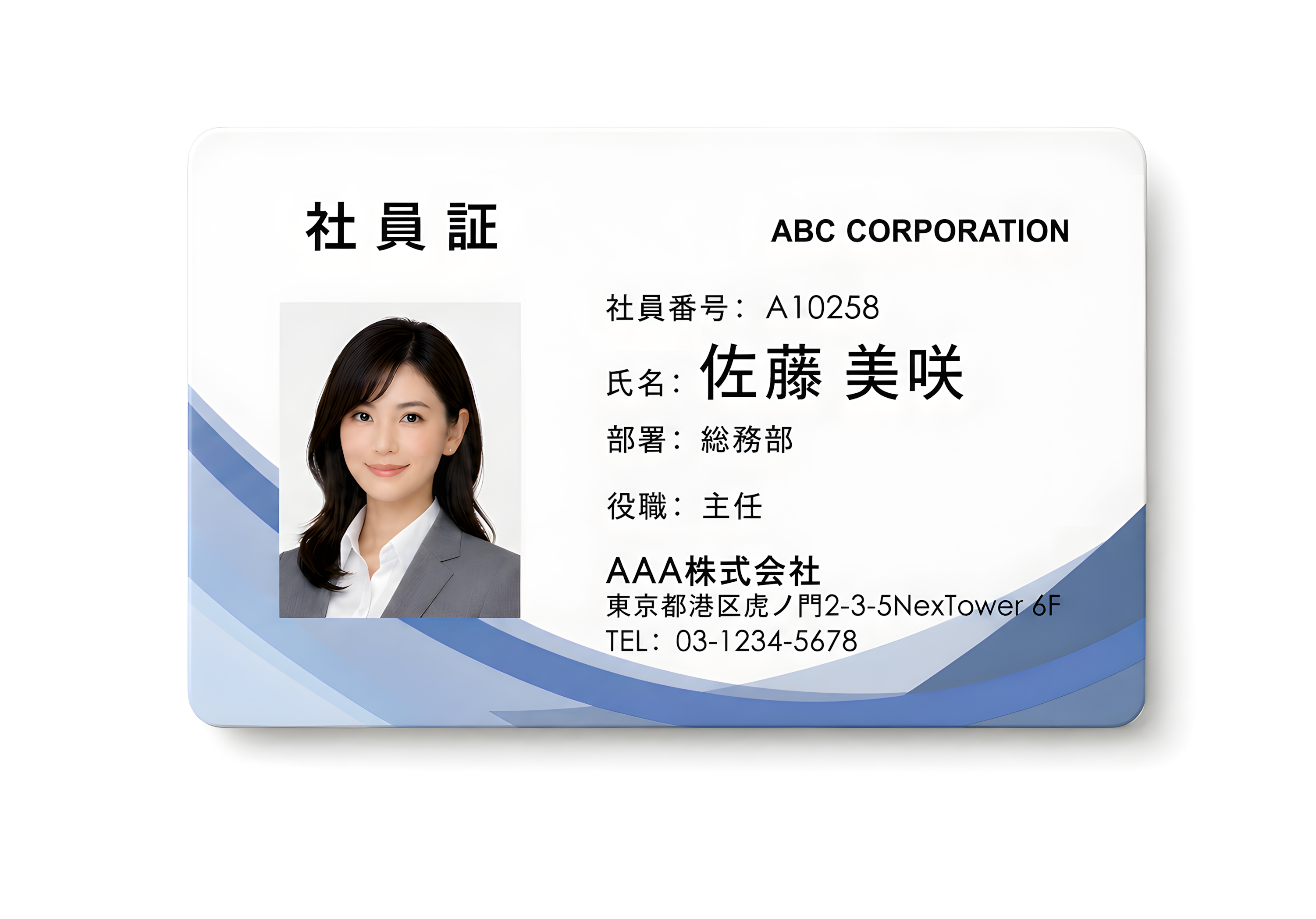 Image of free design creation for employee cards