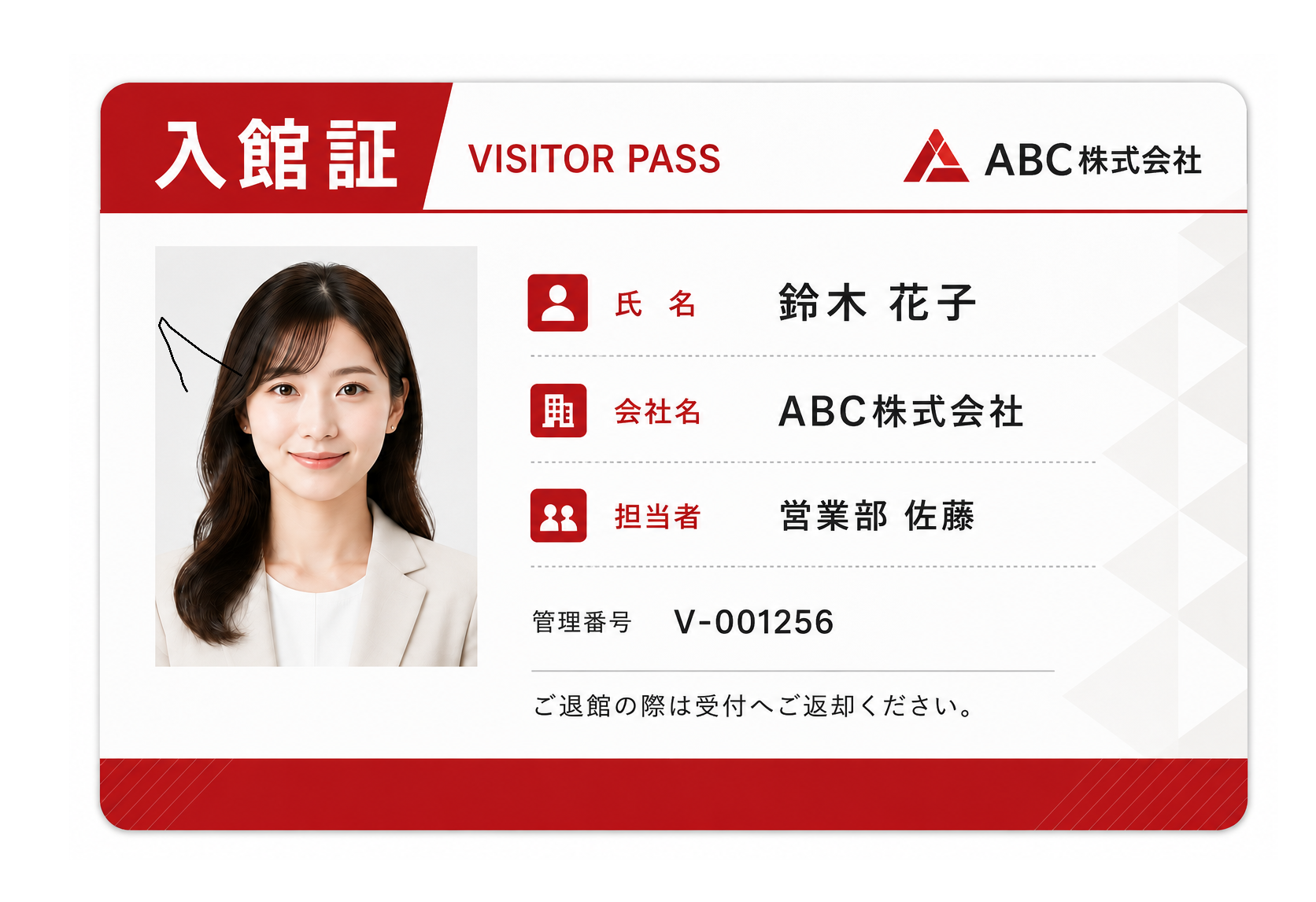 Sample design of an entry pass card