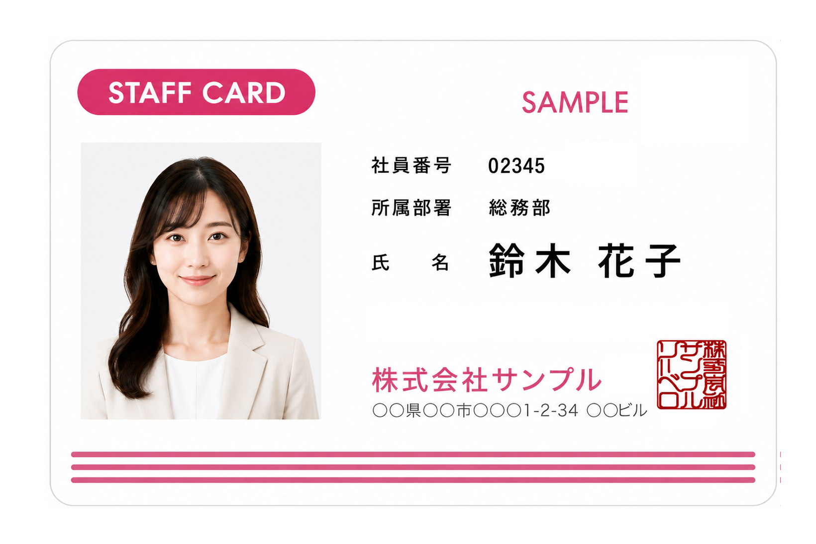 Layout example of a pink-themed staff card for female staff