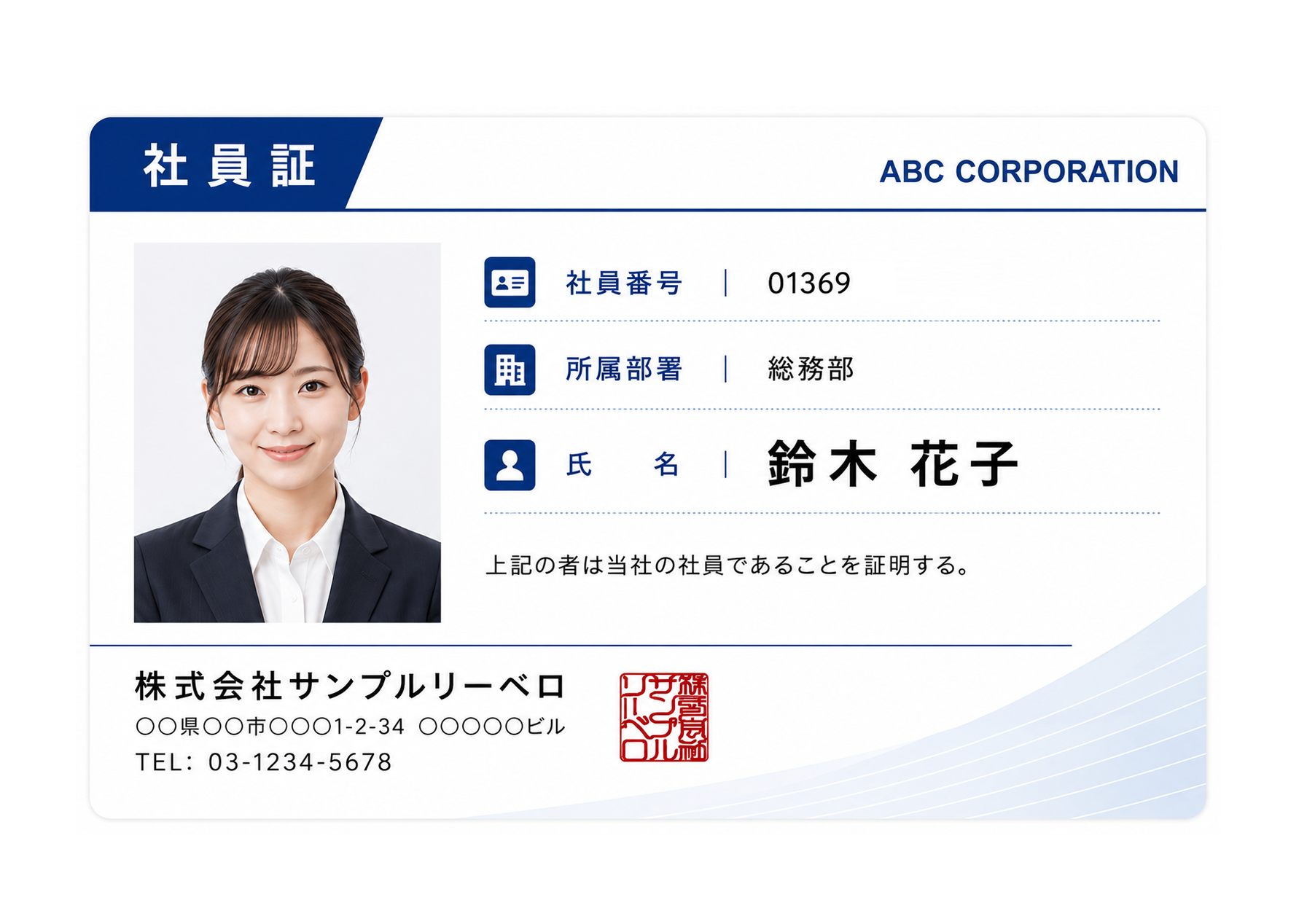 Layout example of a blue-themed employee card for female staff