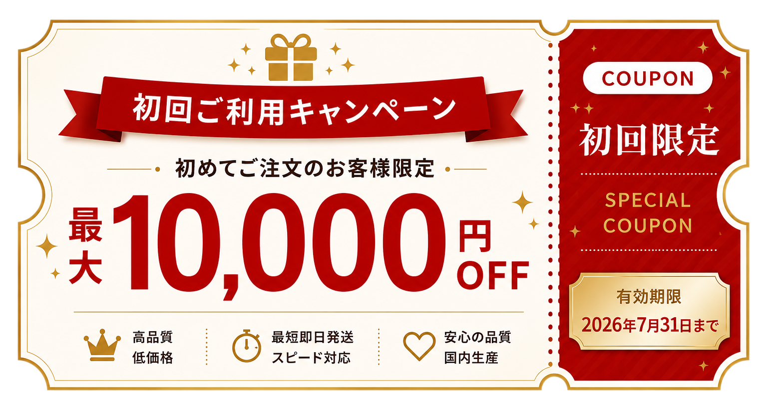 First-Time Customer Campaign